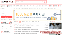애플파일 포인트이미지