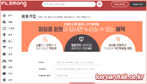 파일몽 이미지