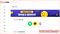 파일스타 메인이미지
